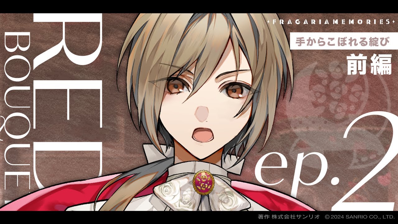 Grasping at Threads ✦part.1✦