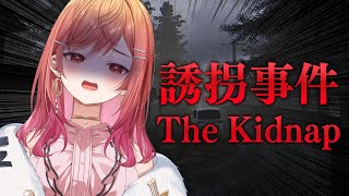 一条莉々華 - 【新作ホラゲー】全ルート回収！The Kidnap - 誘拐事件 俺はやってないぞ！！【#一条莉々華/hololive DEV_IS】