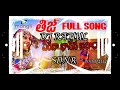 Verena Bhanena Banjara Song