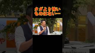 【参政党】与党の無償化政策…聞こえはいいけど… #参政党 #神谷宗幣 #街頭演説