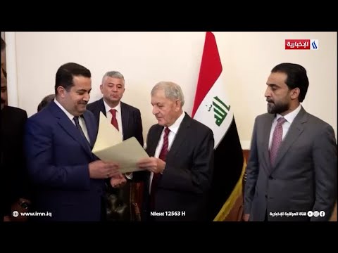 شاهد بالفيديو.. بالفيديو... لحظة تكليف محمد شياع السوداني بتشكيل الحكومة الجديدة