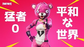【FORTNITE】おやかたの提案は30kill！【親方】