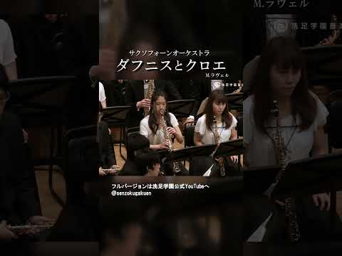 ダフニスとクロエ