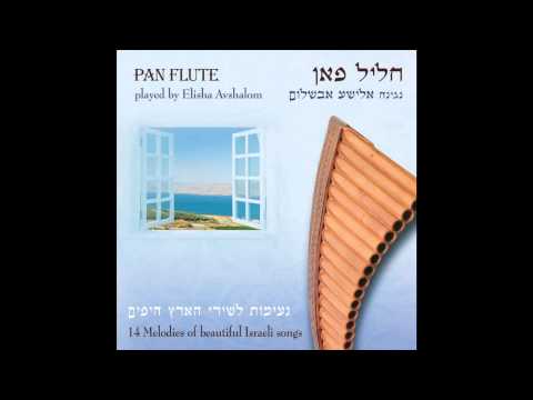 נעימת העגורים