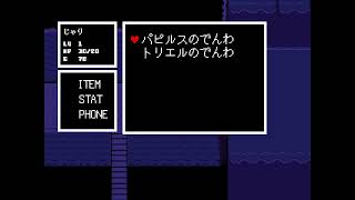 あんだーてーるPルート攻略への道　その1
