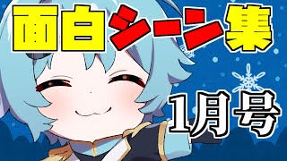 【そらねこ】2023年1月の面白シーン集www【めろんぱーかー】【そらねこ切り抜き】