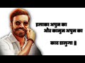 Marri Movie Dialogue Status Ilaka Apun Kanoon Apun Ka Dhanush Status Shorts