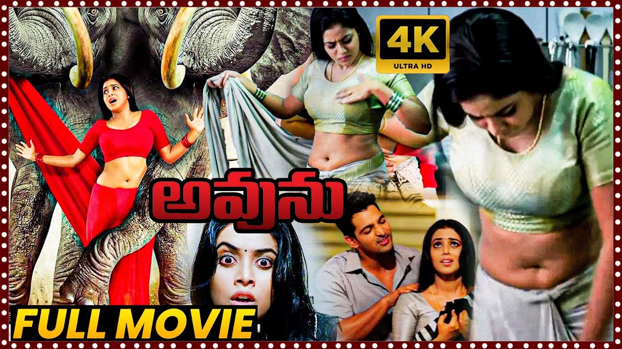 Avunu full movie