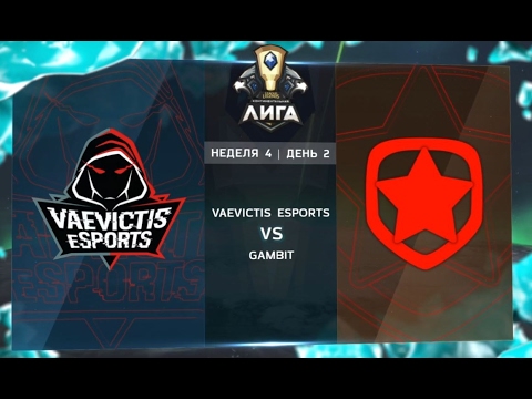 Vaevictis Esports vs Gambit, highlights. LCL Spring 2017 Неделя 4