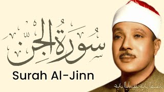 Download lagu Surah Al-Jinn By Qari Abdul Basit 'Abd us-Samad mp3