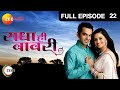 Radha Hee Bawaree - Marathi Serial - Full Ep - 22 - Shruti Marathe, Saurabh Gokhale - Zee Marathi