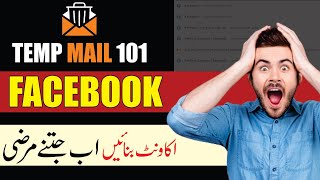 🔥 HOW TO MAKE MULTIPLE FACEBOOK ACCOUNTS WITH TEMPMAIL101.COM | How To Create Unlimited FB IDS