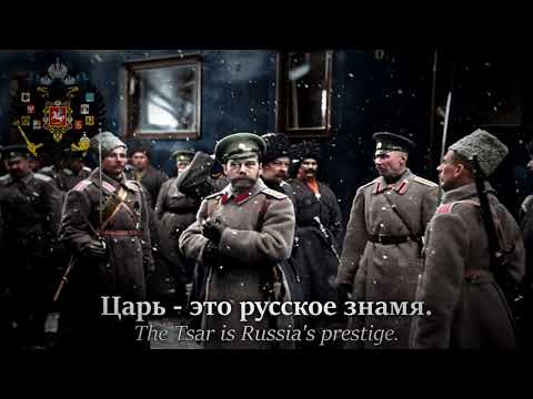 Pobeda budet za nami (2015; Victory will be ours) Modern Russian Monarchist song [+Eng sub]