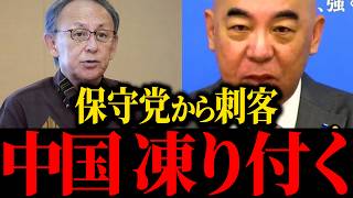 【百田尚樹】※玉城デニー青ざめる…あのトンデモナイ沖縄に候補者を出します…【北村晴男】【保守】