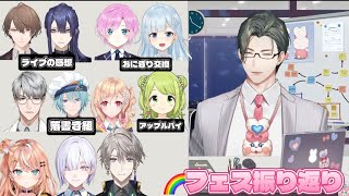 【切り抜き/にじフェス】にじフェスを満喫した五木左京