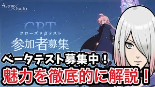 【レトロ×魔法】主人公は平凡な「主任」！？期待の新作RPG『アストラエ・オラティオ』情報解禁