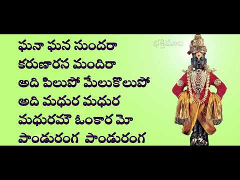 ఘనా ఘన సుందరా