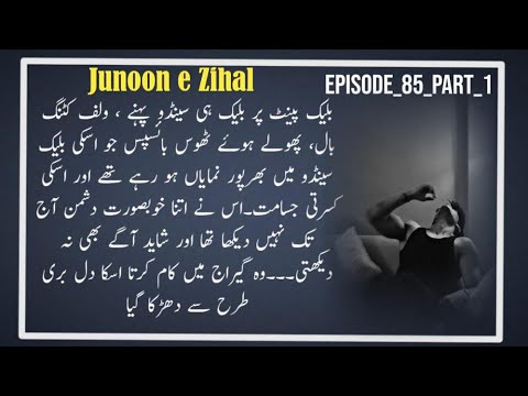 Zamil ka dukh 😂 epi85_part1 junoon e zihal novel by #aqsammalik #fictional 
