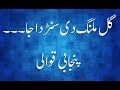 Gal Malang Di Sunda Jaa Punjabi Qawali Islamic Qawali