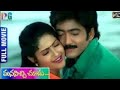 Manasicchi Choodu Telugu Full Movie HD Naveen Raasi Raviteja Telugu Superhit Movie