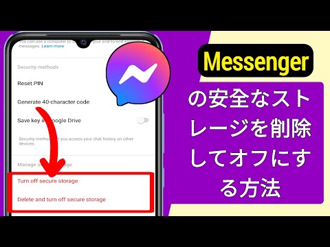 必ず削除してください:人気メッセンジャー3人がこっそり監視中
