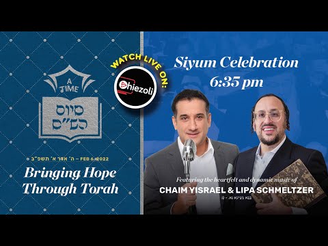 ATIME Shas-a-Thon 5782 - The Entire Shas in One Day Under One Roof - PROMO