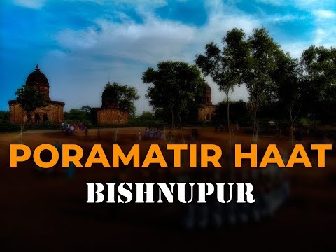 পোড়ামাটির হাট | বিষ্ণুপুর | টেম্পল সিটি