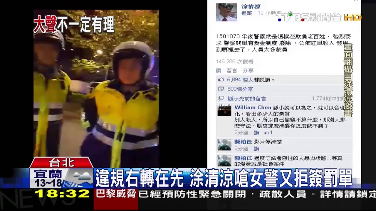 違規右轉又嗆警 運將PO影片取暖遭打臉