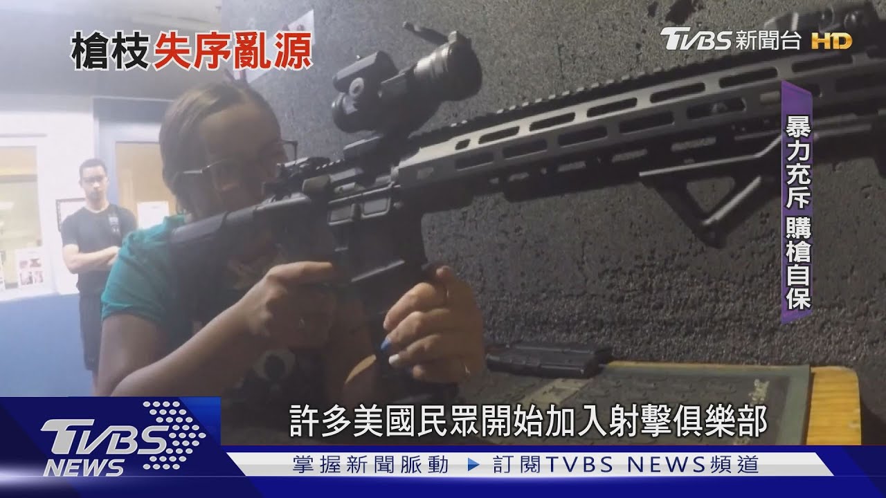 執法帶有歧視情緒 全美瀰漫暴戾之氣