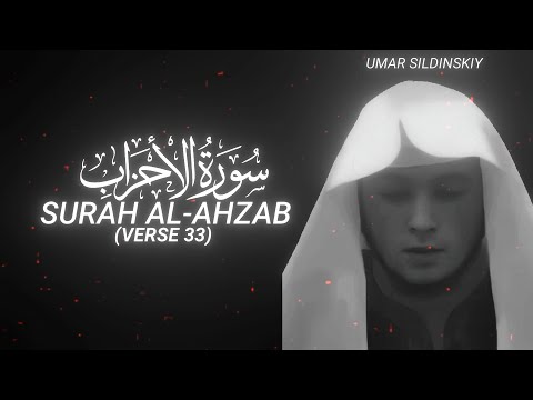 Surah Al-Ahzab (Verse 33) By Umar Sildinskiy - QURAN is LIFE