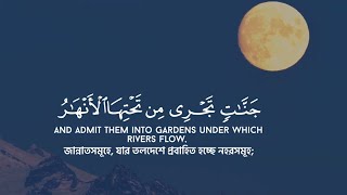 Download lagu Surah Al Imran Ayat 190-195 | by Abdulaziz Al Asiri | Heart Touching Beautiful Soft Quran Recitation mp3