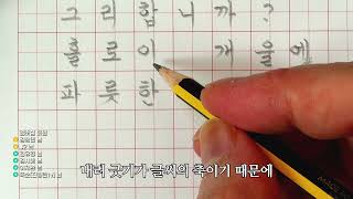 명필되기 프로젝트. 글씨교본 김소월 개여울 1