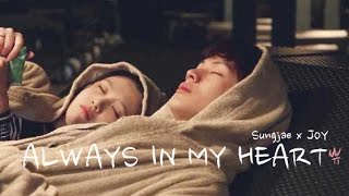 [FMV] 육성재(Sungjae) x (조이)JOY (Byu Couple 쀼) - Always In My Heart (MusicVideo)