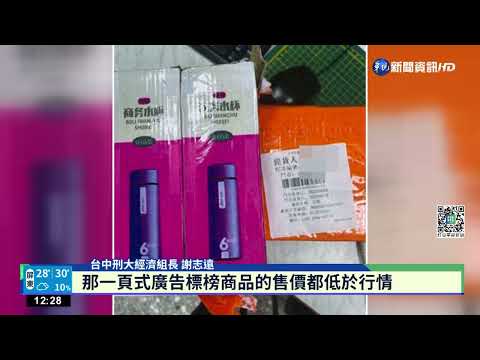 一頁式廣告賣快篩 花1300買到2水杯