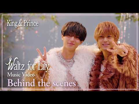 King & Prince「Waltz for Lily」Music Video Behind the scenes Teaser
