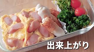 気楽に！お弁当を作ってみた／レンジで時短調理