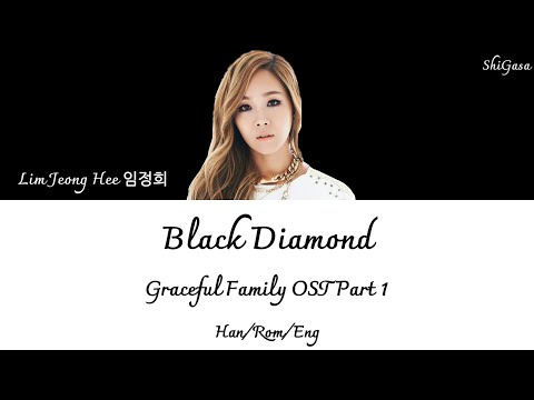 Lim Jeong Hee (임정희) - Black Diamond (Graceful Family OST Part 1) Lyrics (Han/Rom/Eng)