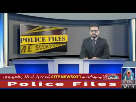 Police Files - 05-07-2017