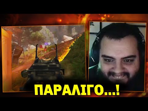 Έπρεπε να πάμε για το play!