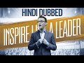 How Great Leaders Inspire Action By Simon Sinek Speech In Hindi AudioPustak TED
