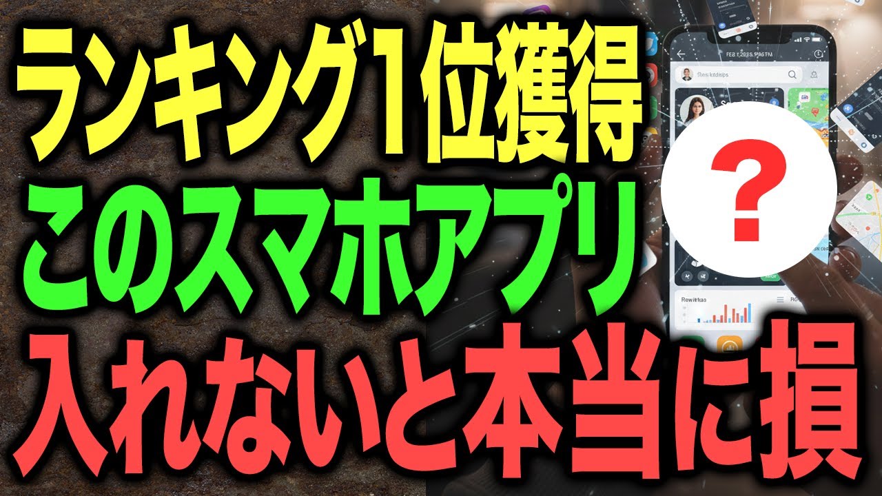 孫の場所、新幹線予約、乗り換え 入れないと時代遅れ？誰でも知ってる便利なスマホアプリ7選！