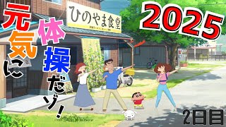お姉さんと探索だゾ！【オラと博士の夏休み】2日目