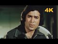 Aapke Anurodh Pe 4K Song Rajesh Khanna Kishore Kumar Bollywood Classic Song In 4K