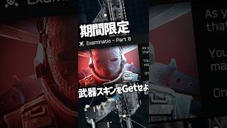 #タルコフアリーナ やらないと絶対後悔する期間限定タスクExaminatio！ #tarkovarena