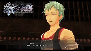 再び現れるメルキオル　黎の軌跡14