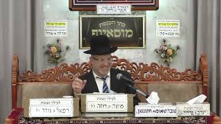 הרב אליהו חי אביטן | הלכות ימי הפורים | מוסאיוף