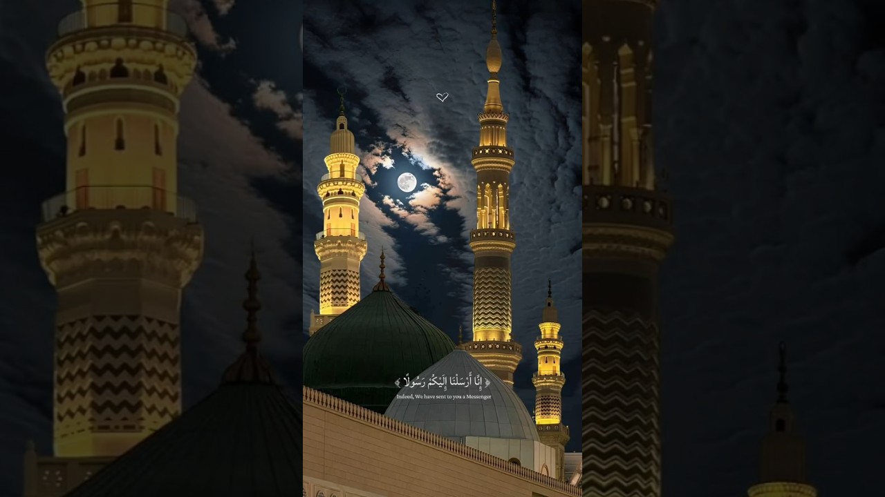إتبع الرسول ص / آيات جميلة من سورة المزمل