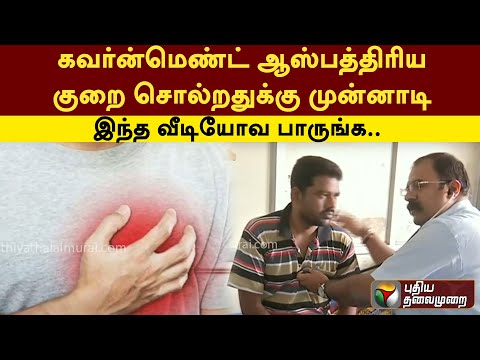 அடுத்தடுத்து 6 முறை மாரடைப்பு! ஆசிரியரை போராடி உயிர்பிழைக்க வைத்த அரசு மருத்துவர்கள்!