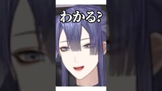 違いを教えてくれる長尾景【#にじさんじ #長尾景 #切り抜き 】