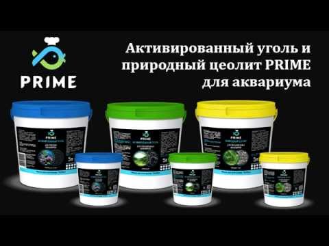 Prime уголь для морских аквариумов, гранулы D 1,5−2 мм, 1 л